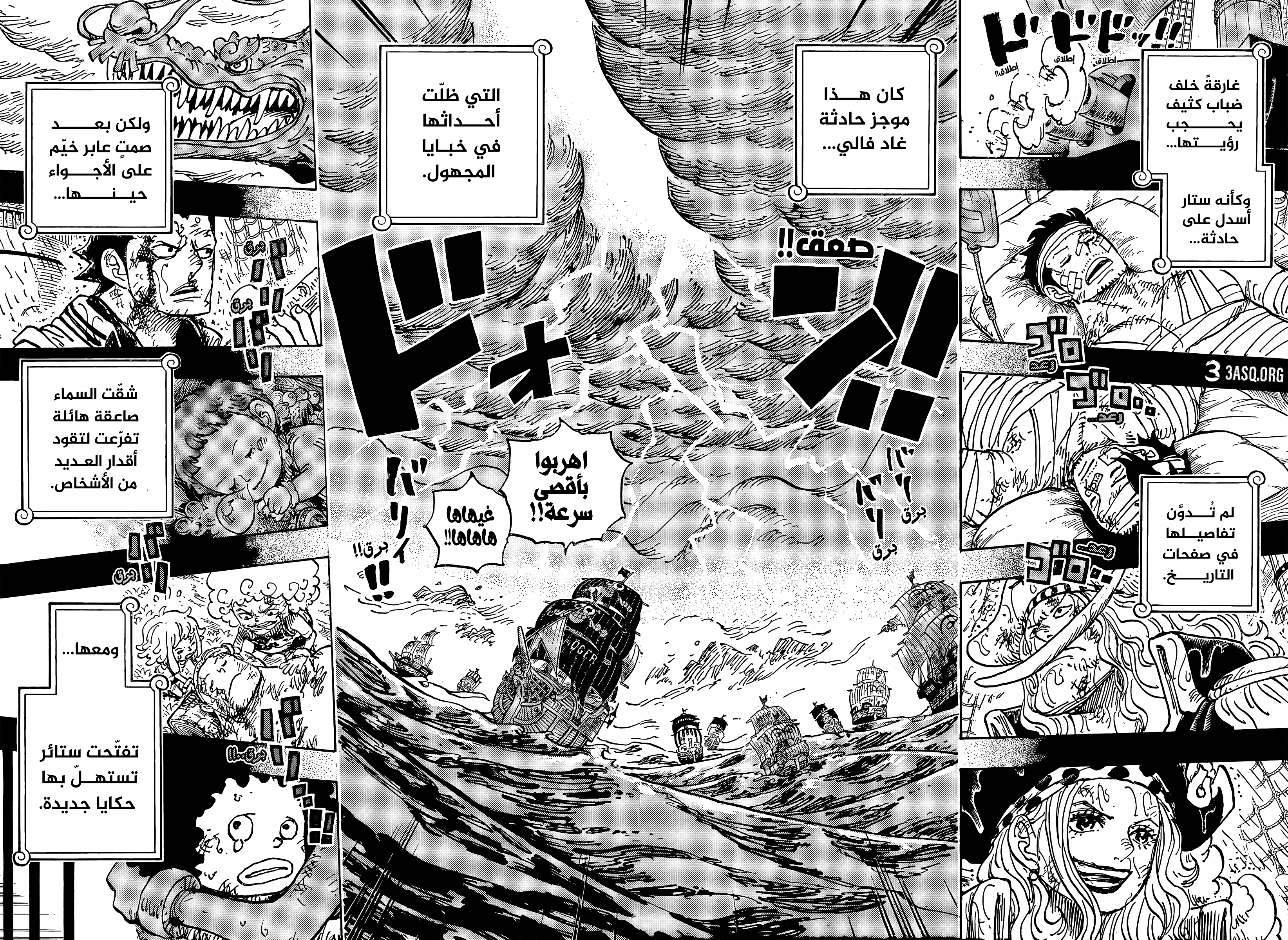       One   Piece Nouvelles histoires Page 5